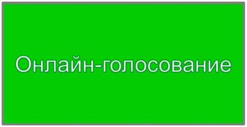 «Комфортная среда обитания»